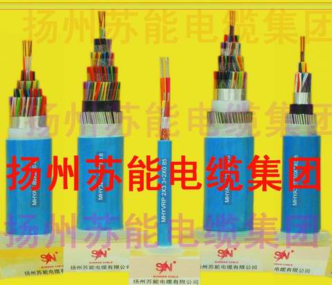 矿用电缆 矿用电缆